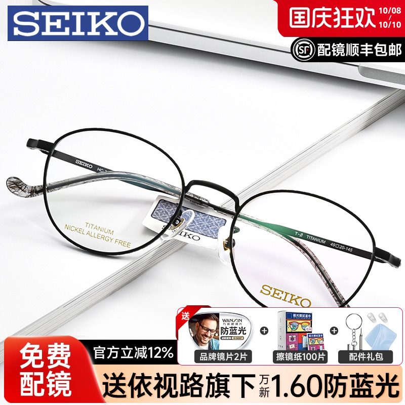 精工钛架眼镜框男 复古圆形轻小脸近视眼镜架女 配防蓝光眼镜3021
