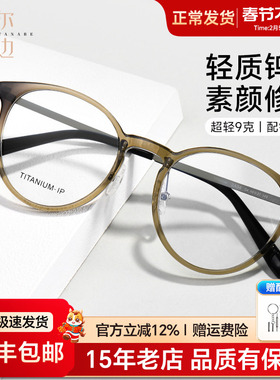 韩系复古黑框眼镜女超轻防蓝光高级感配度数钨钛近视眼睛架男2A54
