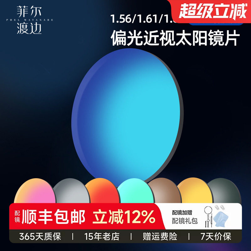 1.56/1.61/1.67超薄炫彩膜开车司机镜片近视偏光浅灰镜片太阳镜片