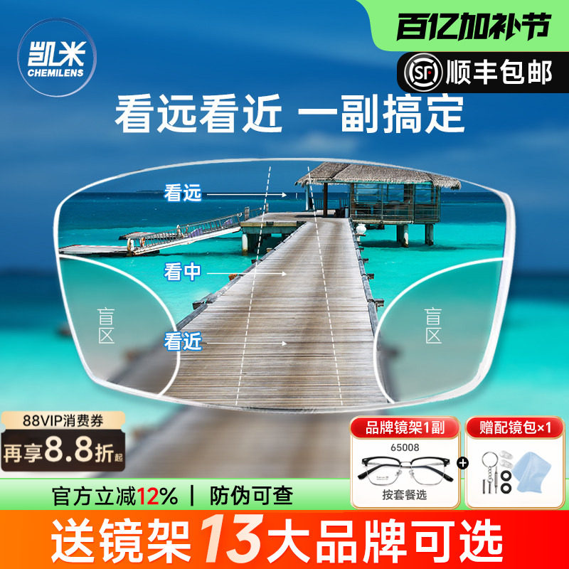 韩国凯米内渐进多焦点眼镜片U6防蓝光看远看近两用薄远视老花镜片