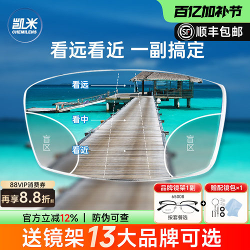 韩国凯米内渐进多焦点老花镜片