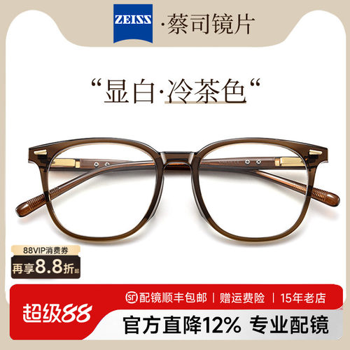 冰美式秋茶色防蓝光眼镜框