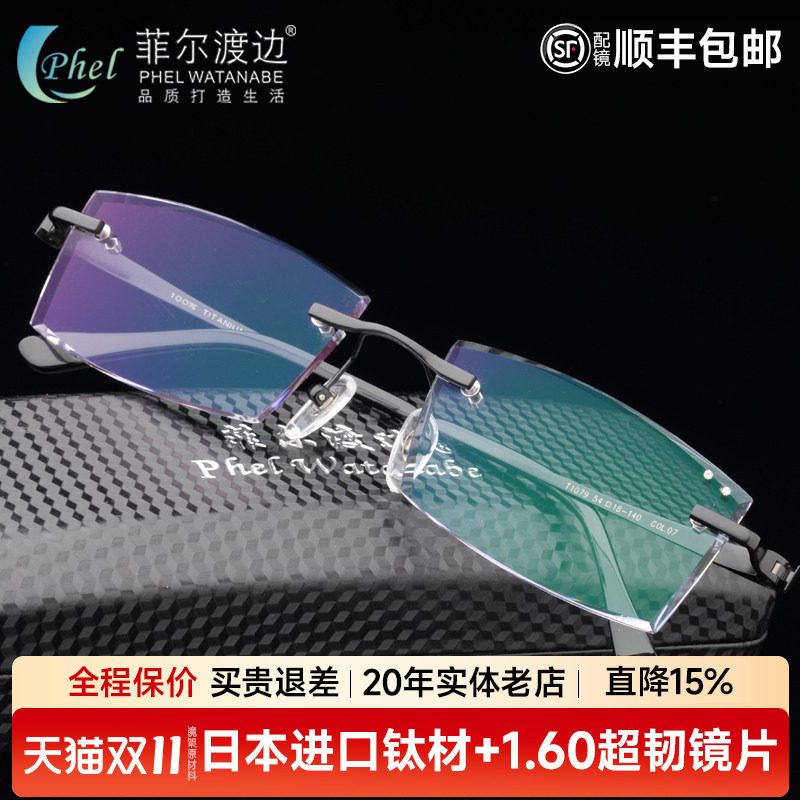 钻石切边眼镜镶钻 男款钛架无框眼镜架 眼镜框 配成品近视眼镜Q6