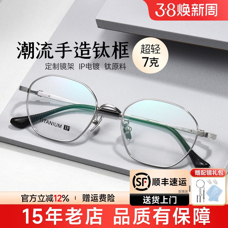 日系近视眼镜钛架配度数手造防蓝光素颜全框斯文韩潮眼镜架女6693