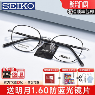 精工椭圆框钛金属镜架超轻百搭男女高度数可配近视眼镜片DF11020