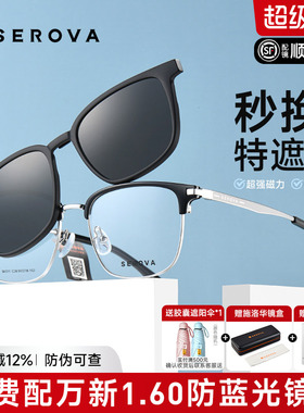 施洛华眉毛钛架磁吸套镜偏光一镜两用夹片中大脸太阳镜男SX011