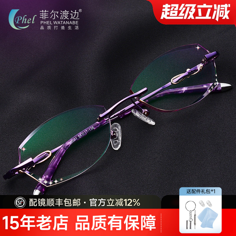 钻石切边眼镜女款无框成品