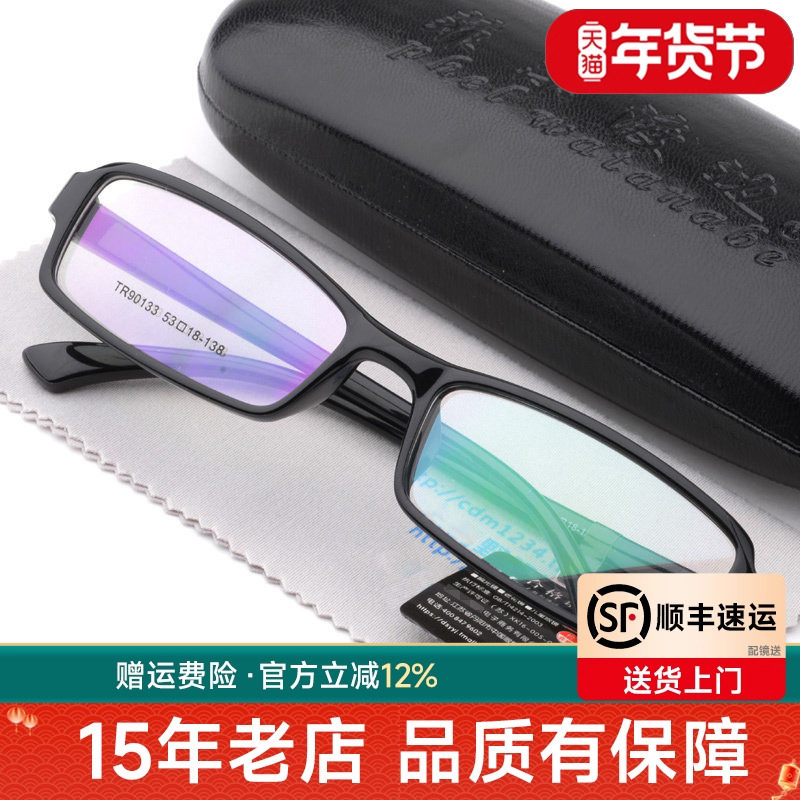 8克 超轻TR90男女士黑色板材近视眼镜框 眼镜架 配成品眼镜 133