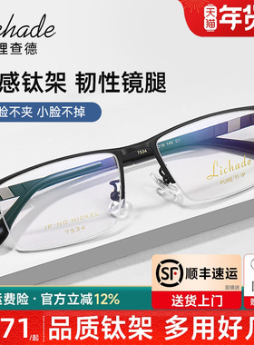 超轻半框近视眼镜架男可配度数商务超轻黑色眼镜框近视镜LCD7534