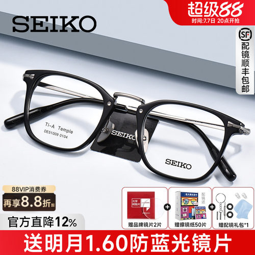 精工眼镜架商务男士钛架男