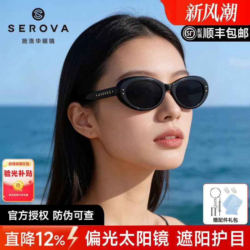施洛华墨镜防紫外线男女通用图片