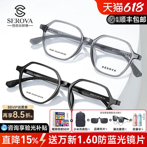 施洛华超轻TR90眼镜框男女同款
