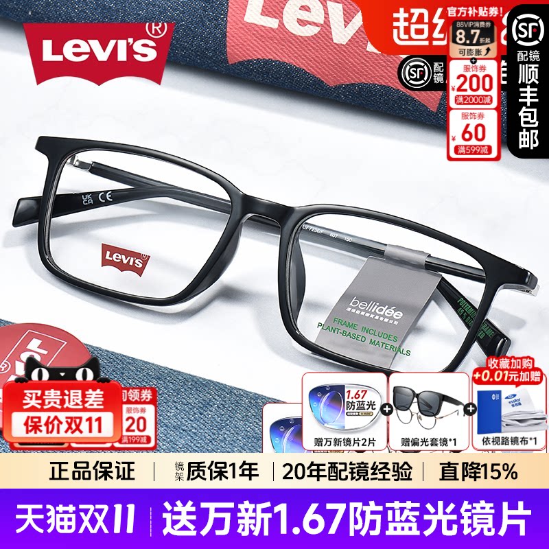 李维斯黑框大脸框架近视眼镜架男