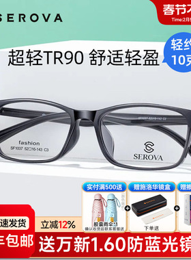 施洛华新款超轻TR90经典方框黑色小框配近视眼镜男防蓝光女sf1037