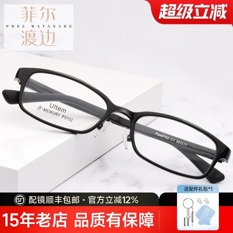 超轻塑钢近视眼镜框可配镜片高度