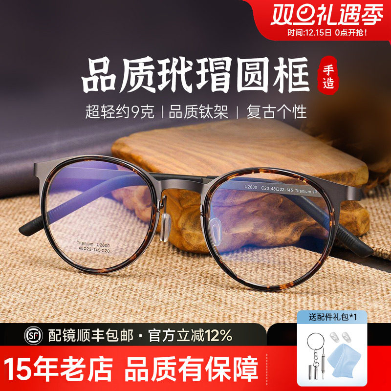 复古玳瑁色设计师超轻钛架眼镜女