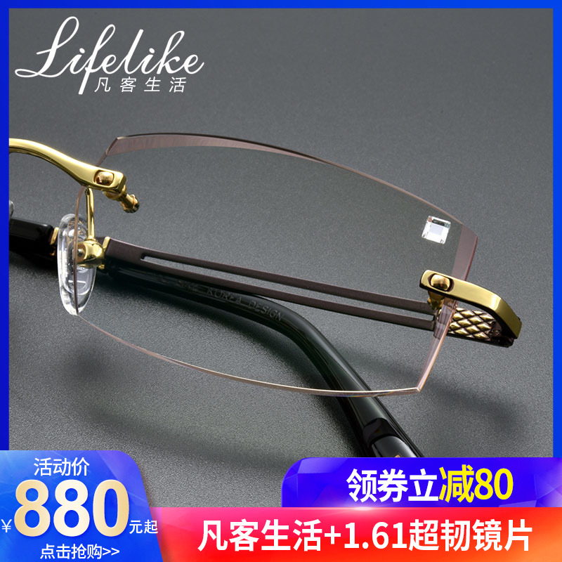 凡客生活钻石切边眼镜 魅影男士无框近视眼镜架 配近视眼镜框3396