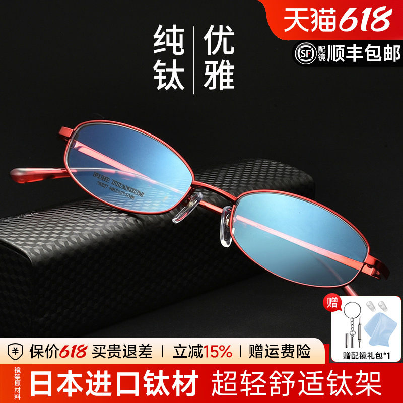 菲尔渡边超轻钛架小脸高度全框近视眼镜架女士轻配眼镜近视女5327