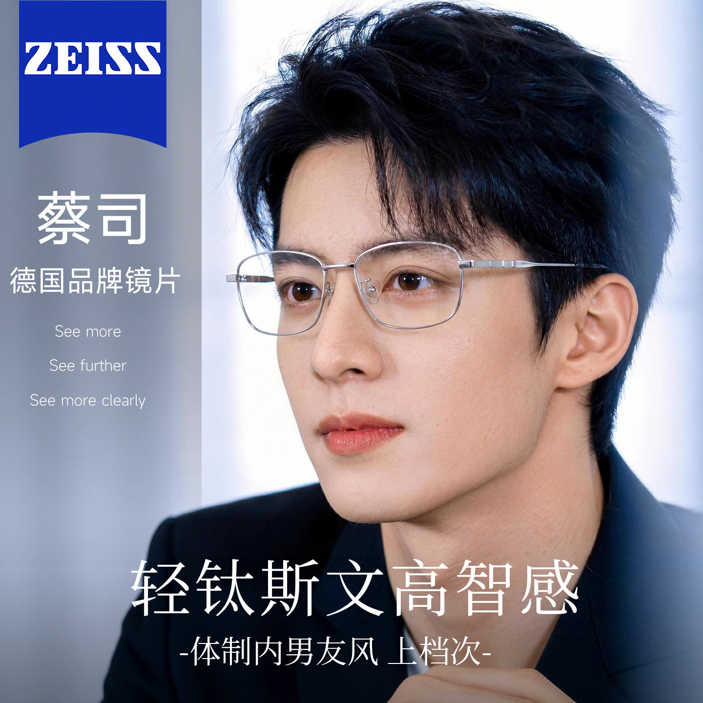 德国蔡司配全框钛架54码近视眼镜男可配度数商务超轻大脸镜架6090