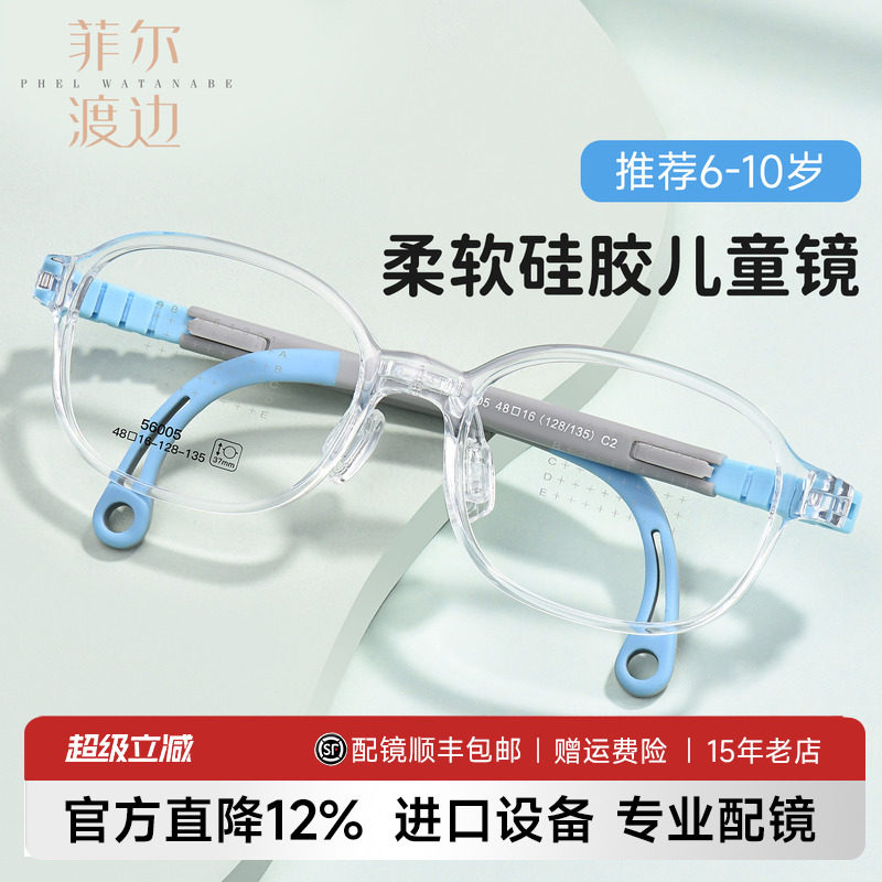 超轻儿童镜架可调节鼻托男女孩