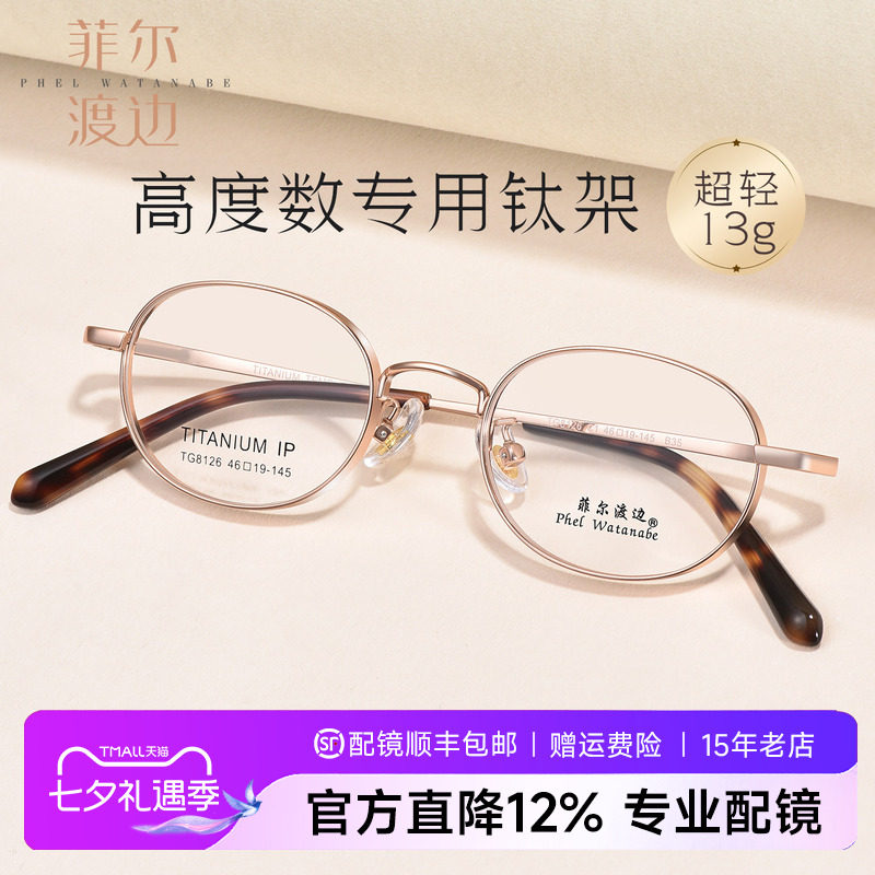 椭圆小框高度宽边近视眼镜框女