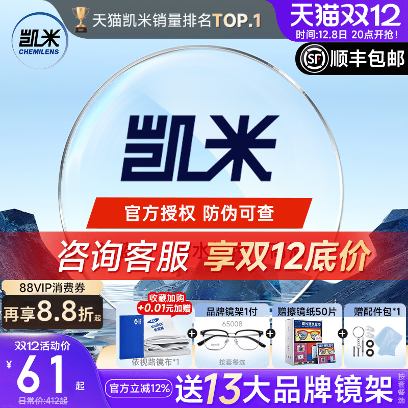 预售凯米U6X防蓝光超薄高清