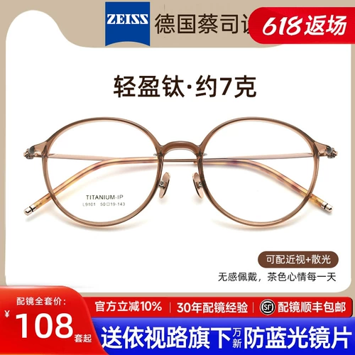 Немецкий Zeiss Design Vision -Устойчивый