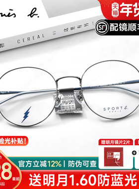 法国设计师品牌Agnes b近视眼镜框架女复古圆框潮男配防蓝光眼镜