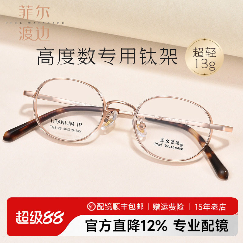 椭圆小框高度宽边近视眼镜框女