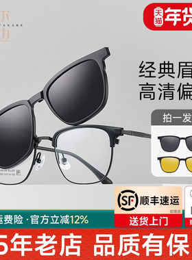 三合一磁吸眼镜眉线框男款可配度数开车专用近视墨镜套镜男98205