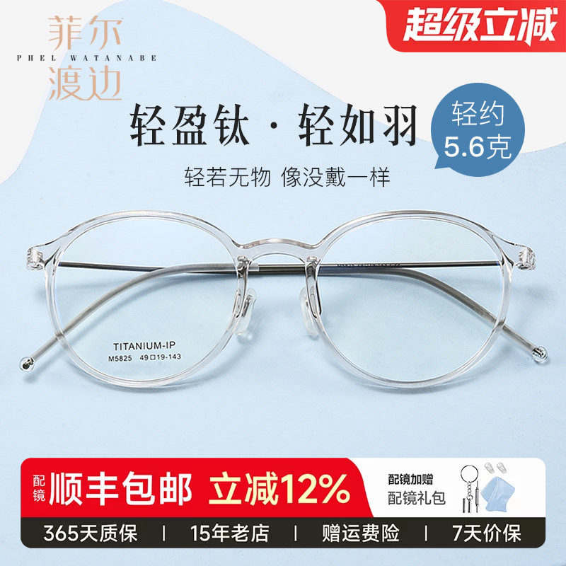 超轻韩版防蓝光近视眼镜框女透明茶色钛架学生平光素颜镜配镜5825
