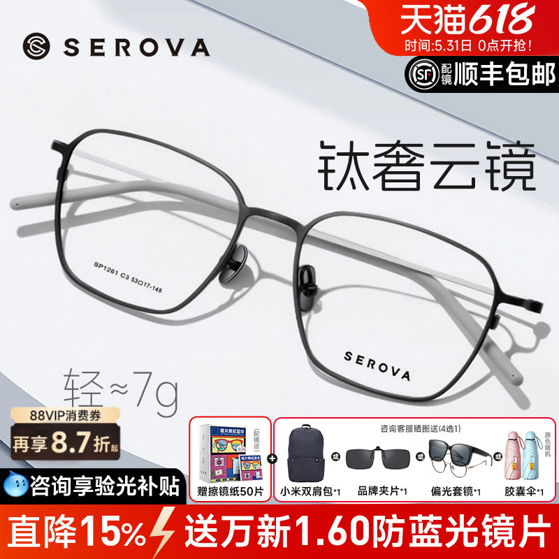 施洛华超轻7g钛架轻薄全框时尚男士方形框近视德系眼镜架SP1261
