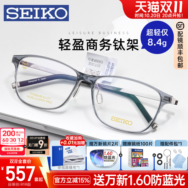 新款精工近视眼框超轻透明色尼龙镜架男时尚女钛架高弹不夹脸配镜