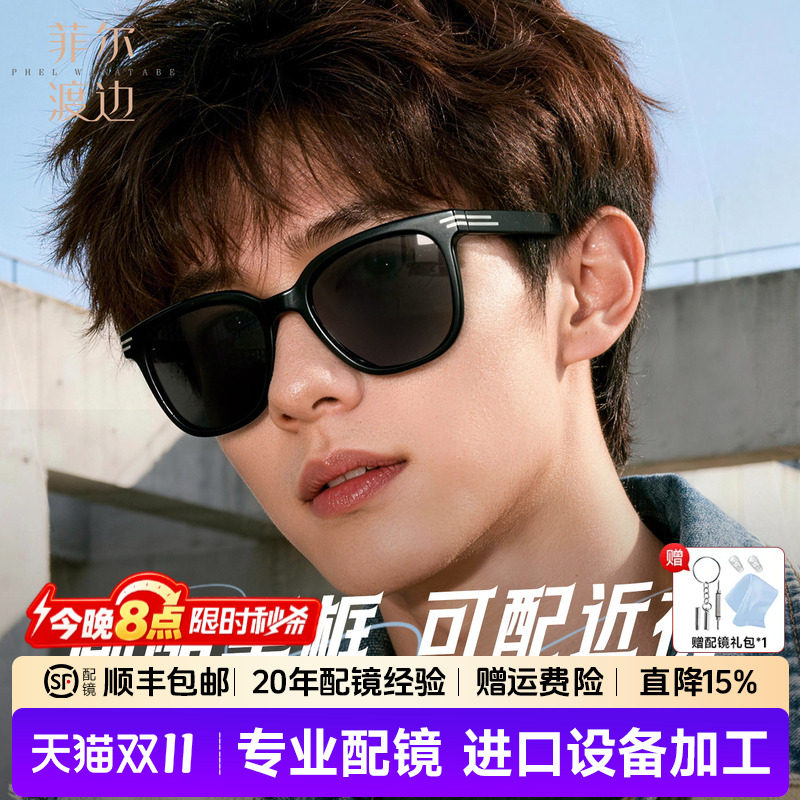 菲尔渡边百搭黑超太阳镜女方框偏光防晒墨镜UV400男款配近视92138
