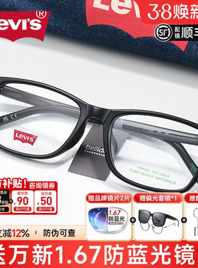 Levi's李维斯黑框TR90眼镜男款近视防蓝光方框男眼睛框镜架女7218