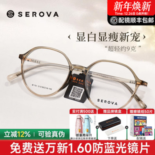 施洛华眼镜框女近视超轻方圆脸素颜显白奶咖色透明镜架配镜SF751