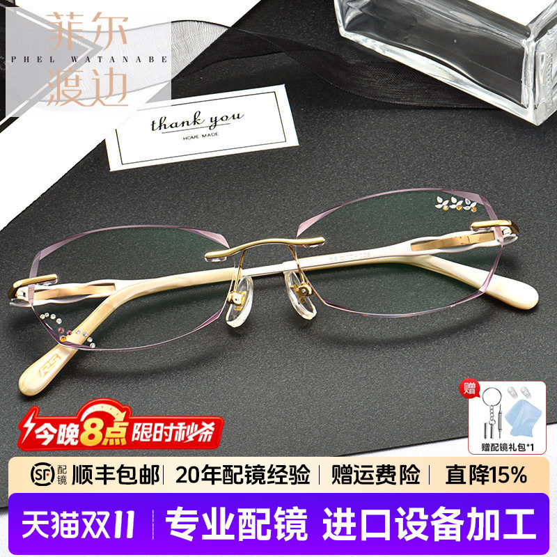 钻石切边眼镜镶钻雕花 女士无框近视眼镜架 钛架眼镜框 配镜10083