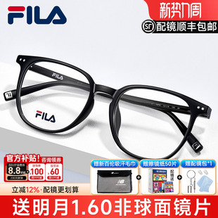 VFIF72F FILA斐乐TR90超轻近视眼镜素颜黑框男女防蓝光商场同款