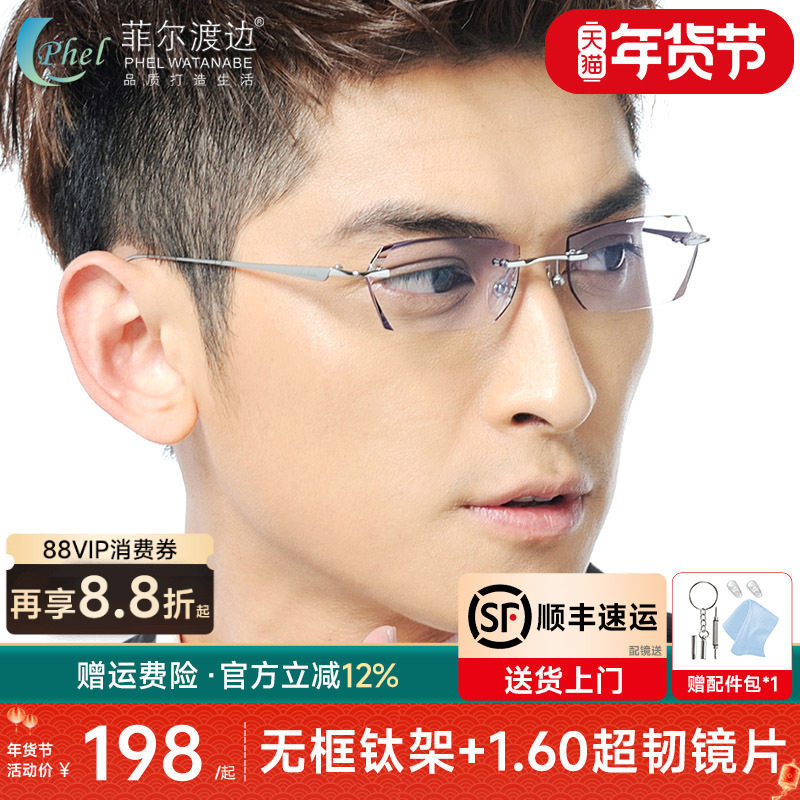 钻石切边眼镜 男款钛架无框近视商务架 变色大脸 配成品眼镜框N1