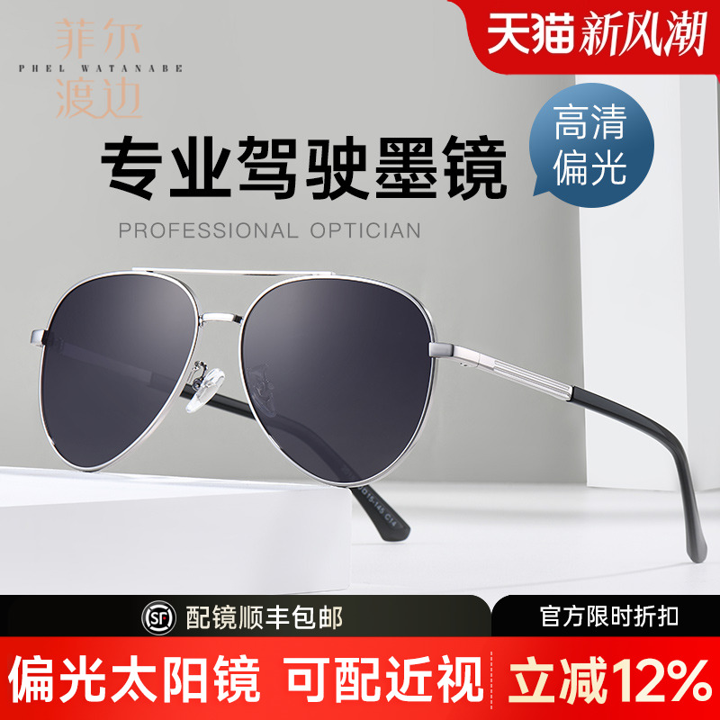 偏光太阳镜蛤蟆镜钓鱼驾驶配近视