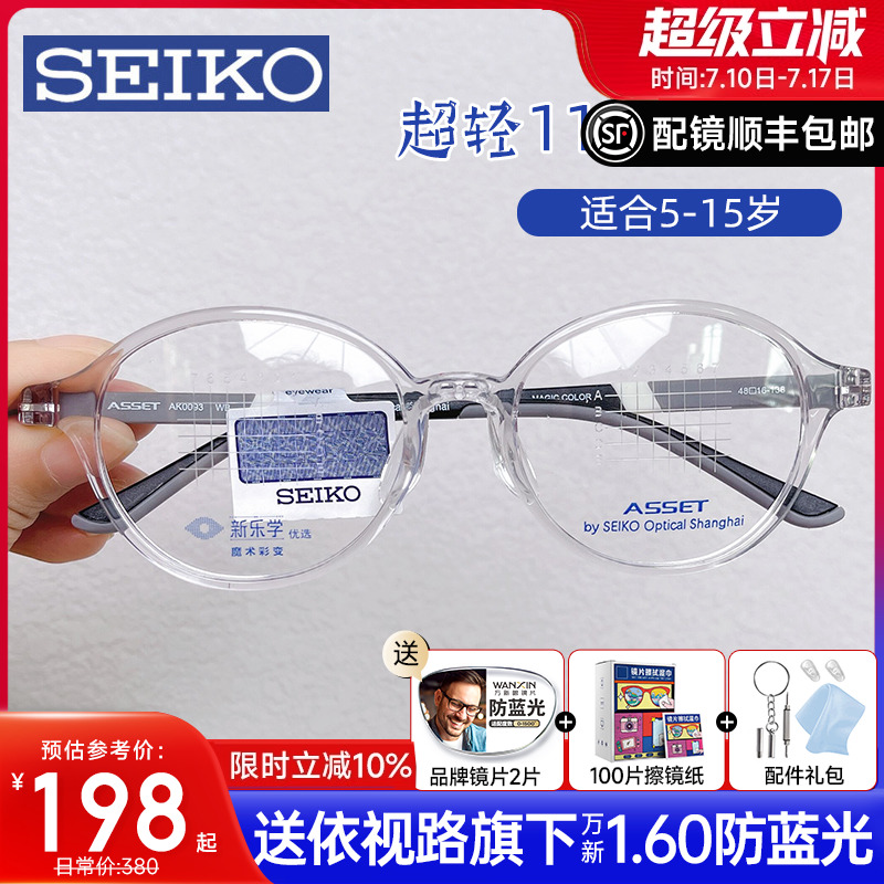 近视儿童眼镜框镜架硅胶