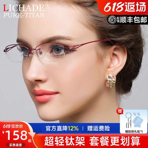 新款半框超轻钛成品眼镜架