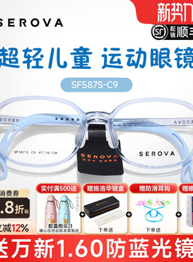 施洛华儿童青少年近视眼镜男可配度数超轻TR90透明远弱视女SF587S