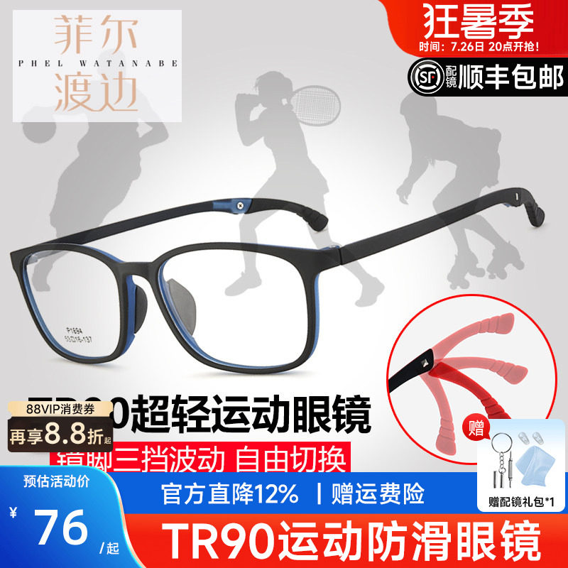 超轻硅胶TR90运动打球防脱近视眼镜框青少年学生远视弱视儿童镜架