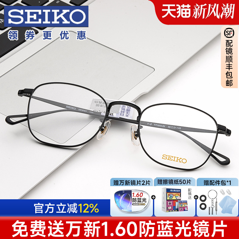复古眼镜架Seiko圆框纯钛