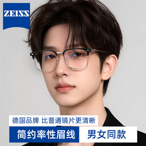 施洛华男女商务眉线框眼镜架近视