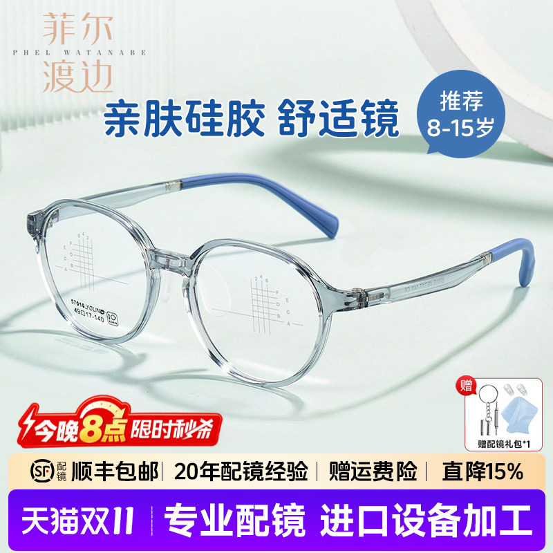 儿童专用超轻柔韧男女眼镜架
