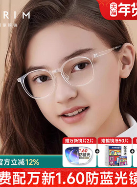派丽蒙学生儿童眼镜防蓝光TR护眼透明近视眼镜女孩可配度数53007