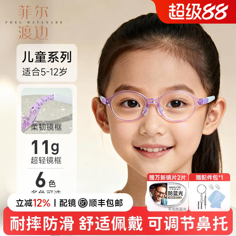 儿童可调节鼻托镜腿硅胶眼镜男女