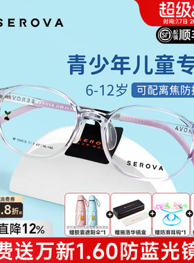 施洛华新品防蓝光儿童眼镜男女孩